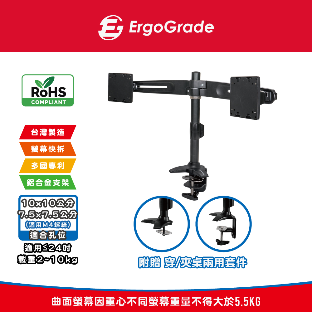 快拆式穿夾兩用鋁合金左右雙螢幕支架(EGTC742Q)