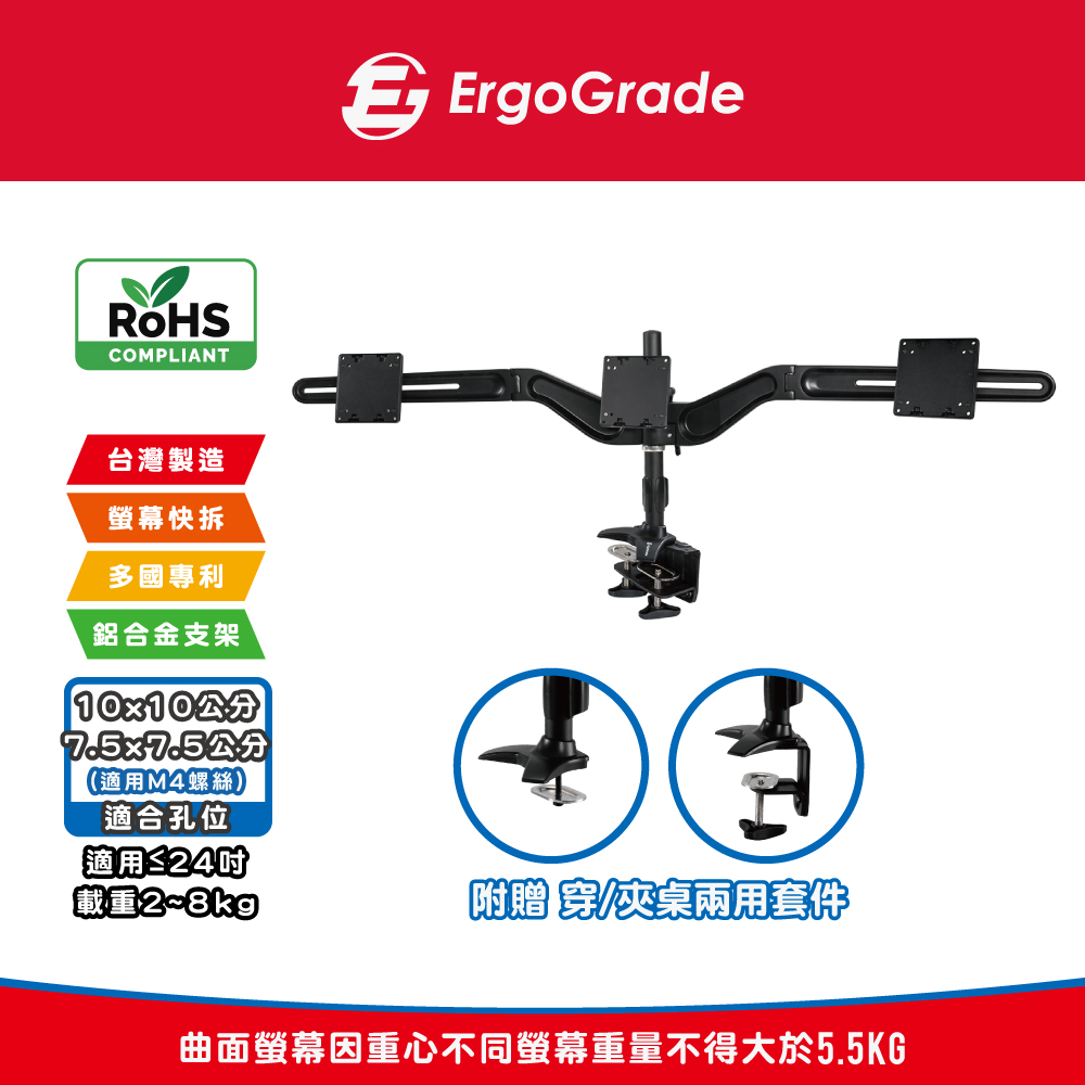 快拆式穿夾兩用鋁合金三螢幕螢幕支架(EGTC743Q)