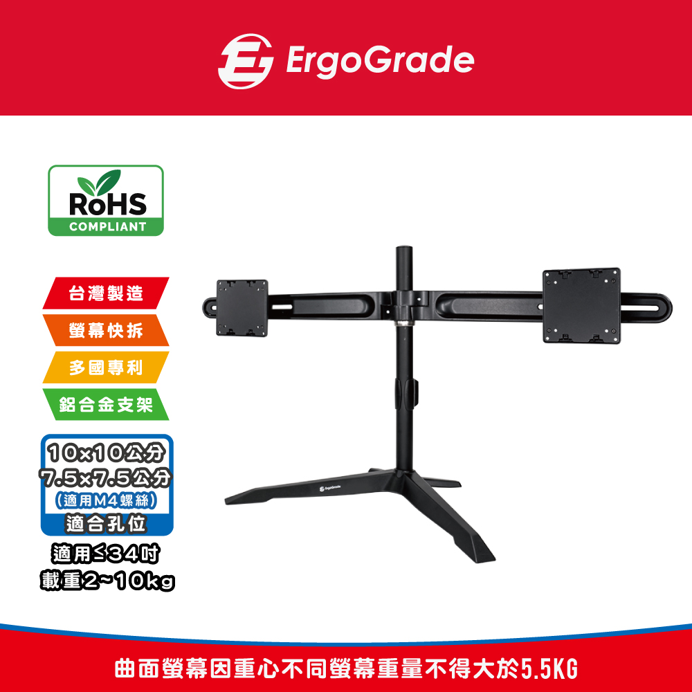 快拆式鋁合金桌上型左右雙螢幕支架(EGTS732Q)