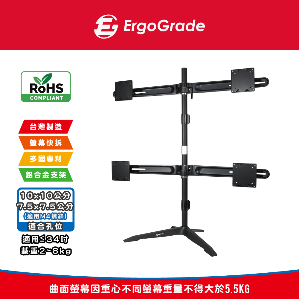 快拆式鋁合金桌上型四螢幕螢幕支架(EGTS734Q)