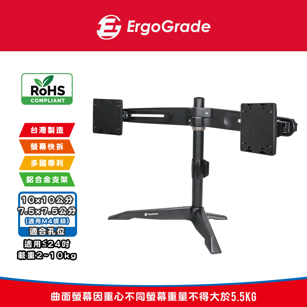 快拆式鋁合金桌上型左右雙螢幕支架(EGTS742Q)