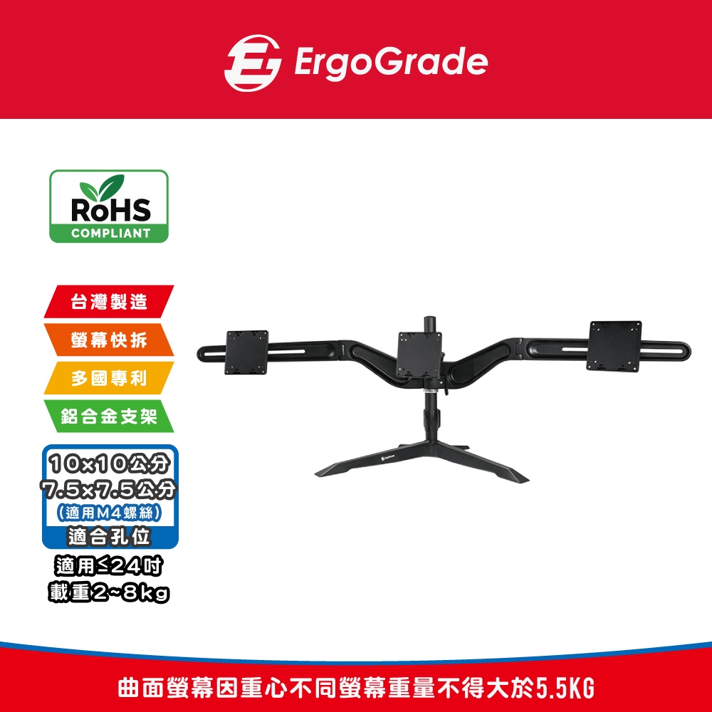 快拆式鋁合金桌上型三螢幕螢幕支架(EGTS743Q)