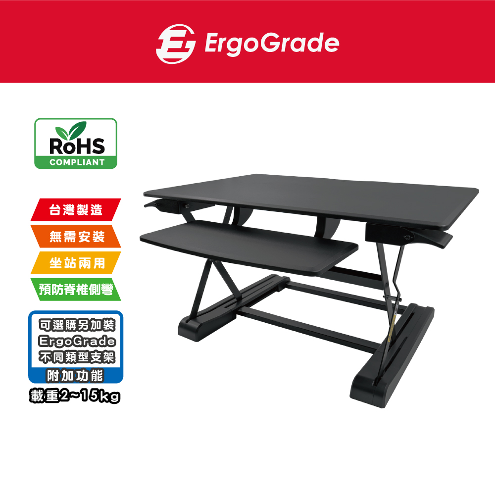 桌上型坐站兩用垂直升降桌(EGWED91B)