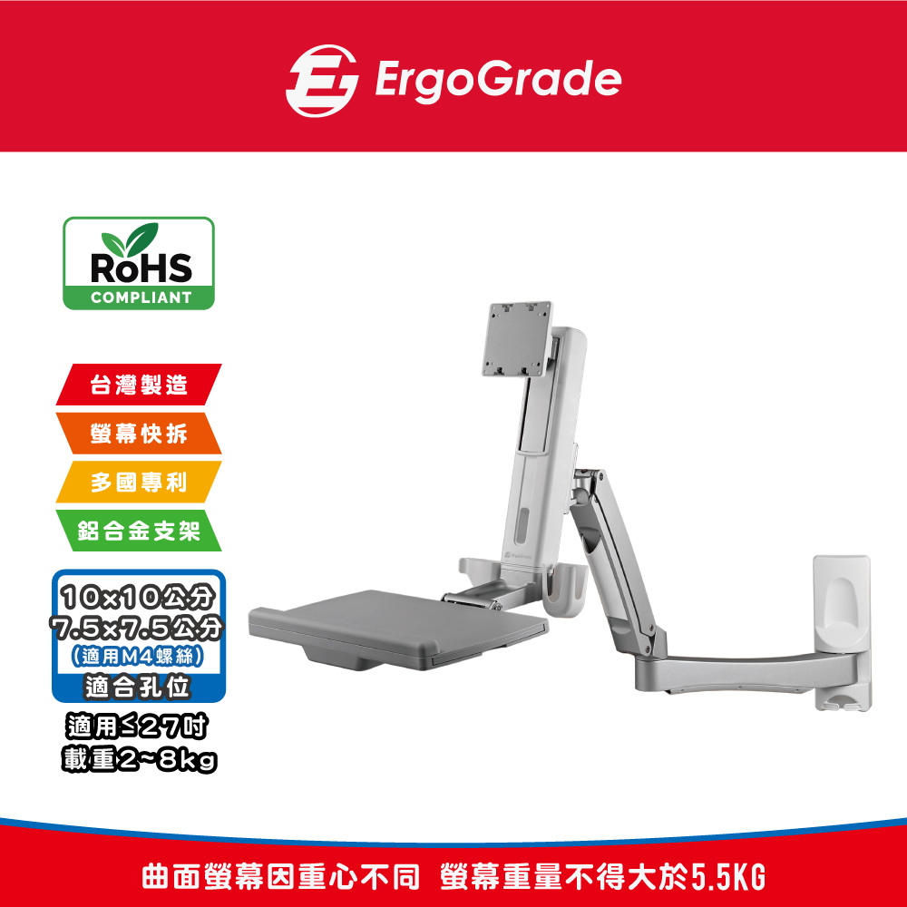 壁掛式螢幕坐站兩用升降雙旋臂互動工作站(EGORW20Q)
