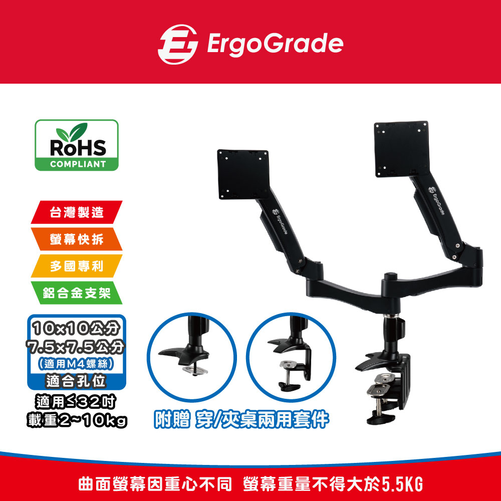 快拆式鋁合金穿夾兩用四臂螢幕支架(EGATC40Q)