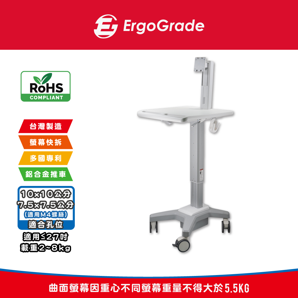 快拆式坐站兩用輕巧型螢幕推車(EGCSH0Q0)