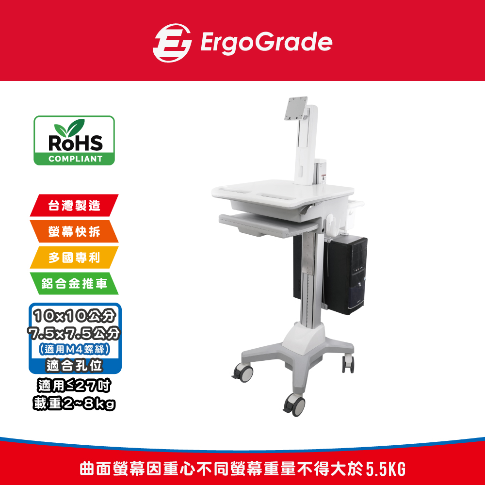 多功能螢幕快拆式醫療推車(EGCNH02Q)