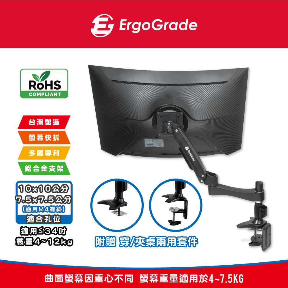 快拆式電競曲面螢幕雙臂支架(EGAUC20Q)