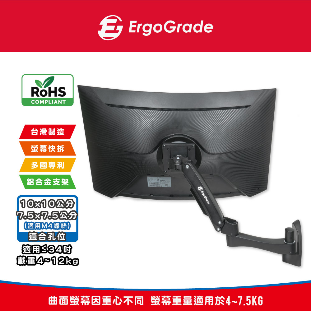 快拆式電競曲面螢幕雙臂壁掛式支架(EGAUW20Q)
