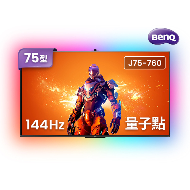 BenQ 明基 75型 量子點144hz遊戲 Google TV 4K QLED連網大型液晶顯示器(J75-760)+沉浸式電視背光燈條