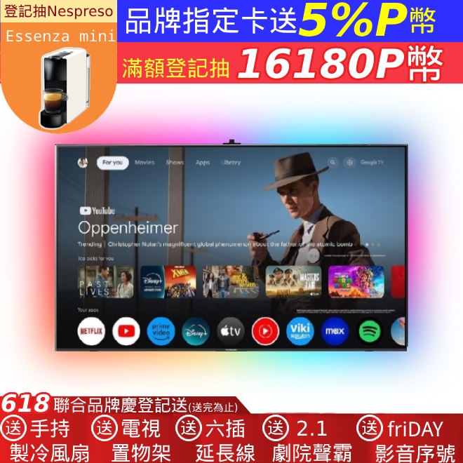 Panasonic 國際牌 75型4K HDR Google 智慧顯示器 不含視訊盒(TN-75W80AGT)+沉浸式電視背光燈條