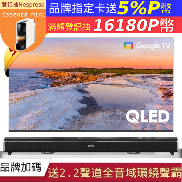 Google TV 50吋 4K HDR QLED 量子點智慧聯網液晶螢幕顯示器