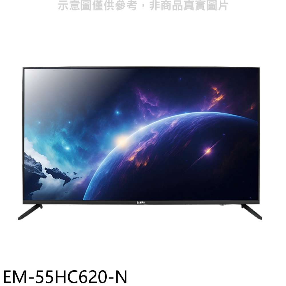 聲寶 55吋4K連網GoogleTV顯示器【EM-55HC620-N】