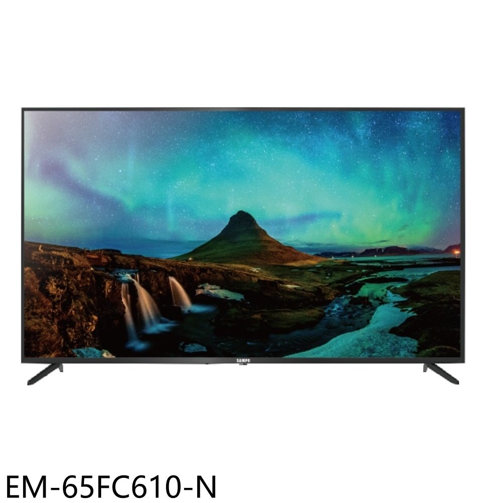 聲寶 65吋4K顯示器【EM-65FC610-N】