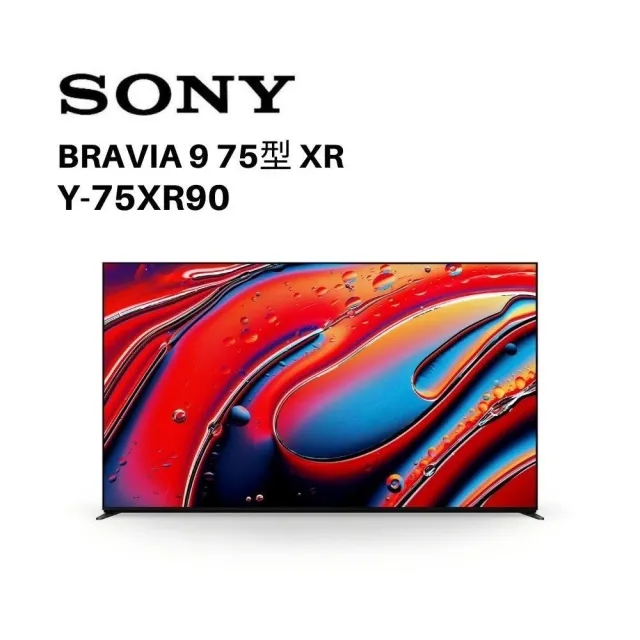 SONY 索尼 Y-75XR90 75吋 BRAVIA 9 電視 含基本桌放安裝+舊機回收