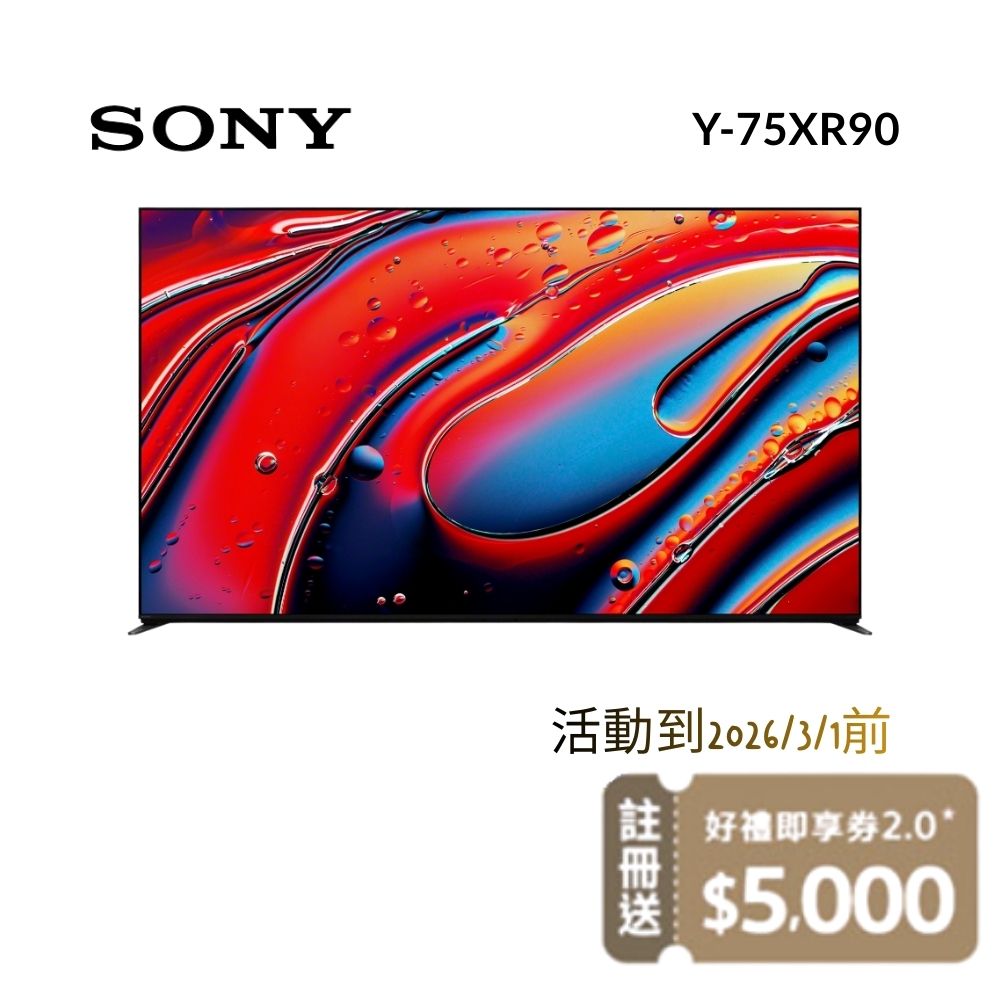 SONY 索尼 Y-75XR90 75吋 BRAVIA 9 電視 含基本桌放安裝+舊機回收