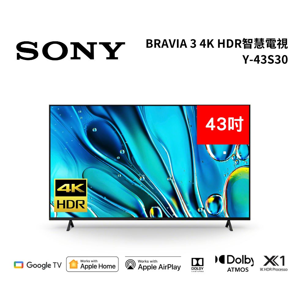 SONY 索尼 Y-43S30 43型 BRAVIA 3 4K HDR智慧電視 含基本桌放安裝+舊機回收
