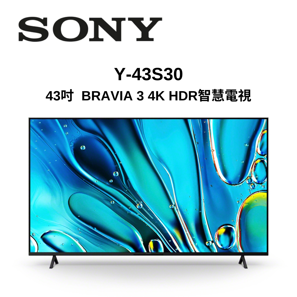 SONY 索尼 Y-43S30 43型 BRAVIA 3 4K HDR智慧電視