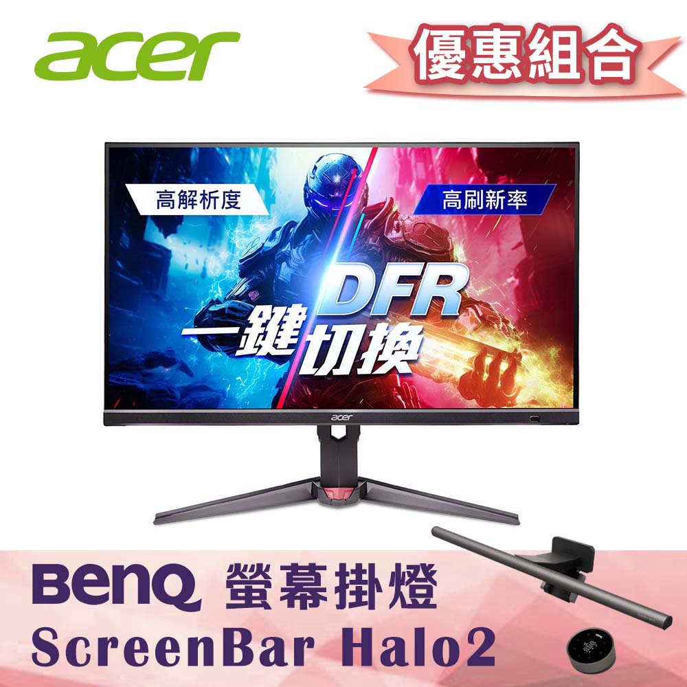 ACER XV272K V5電競螢幕+BenQ ScreenBar Halo2掛燈