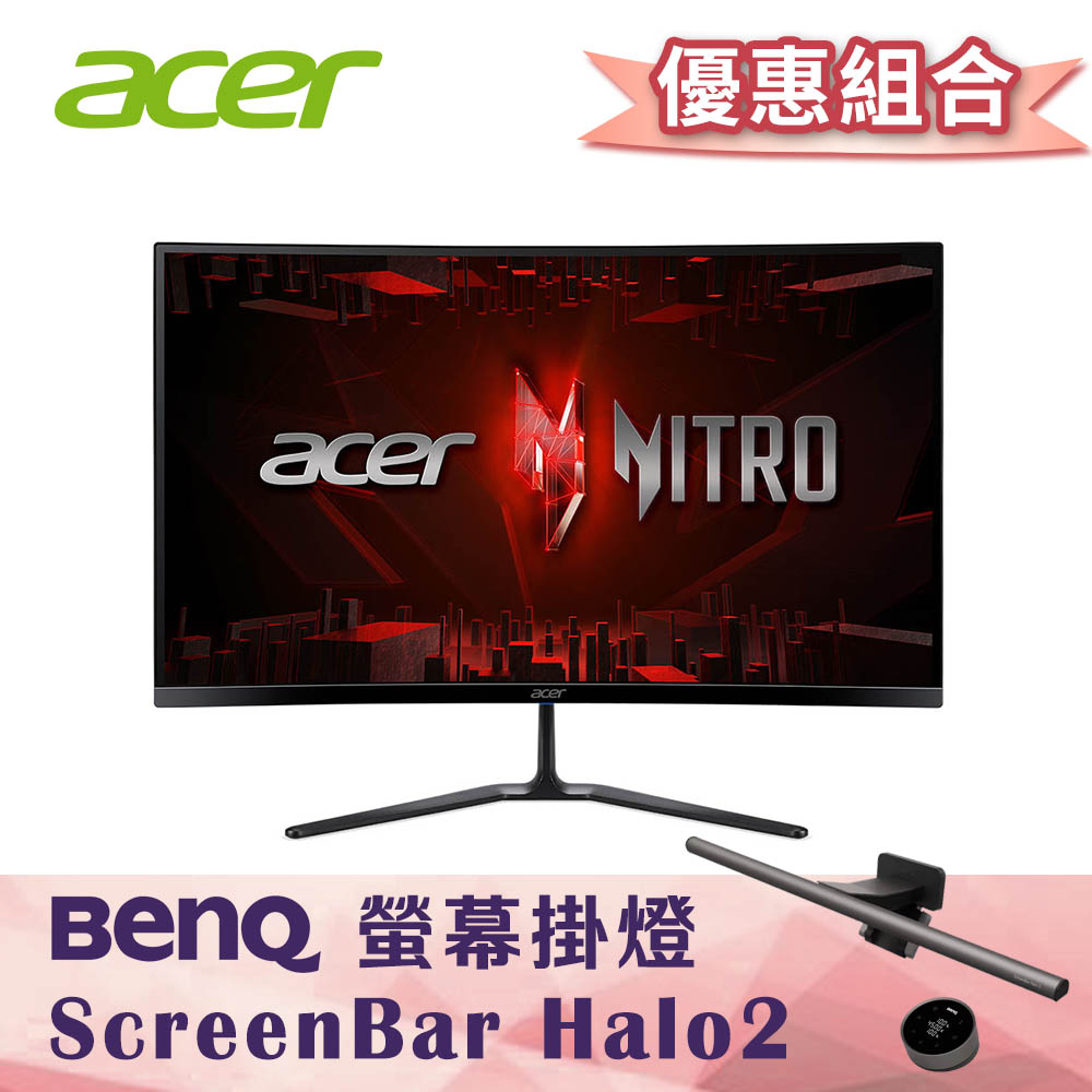 ACER ED270U S3曲面電競螢幕+BenQ ScreenBar Halo2掛燈