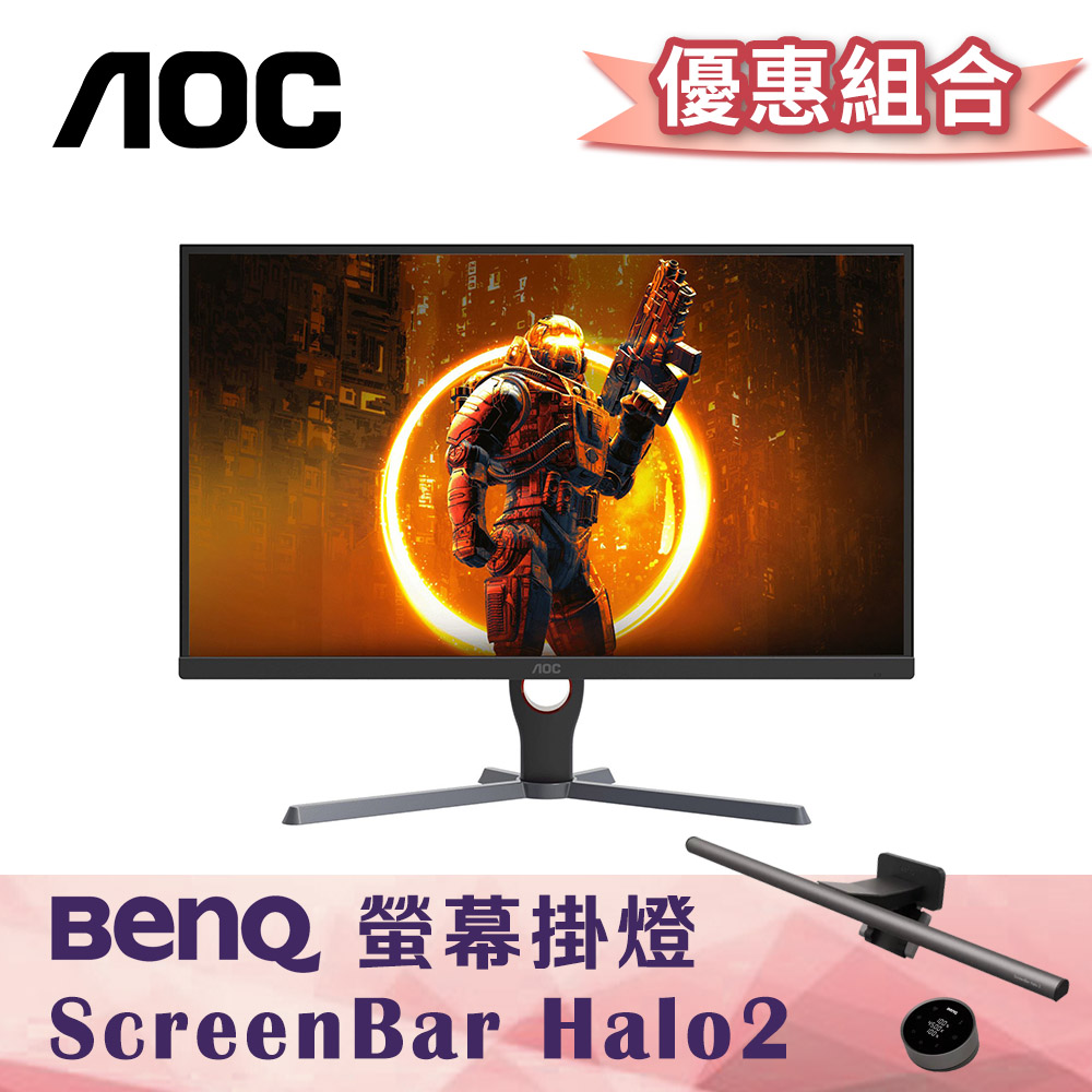 AOC 27G11E電競螢幕+BenQ ScreenBar Halo2掛燈