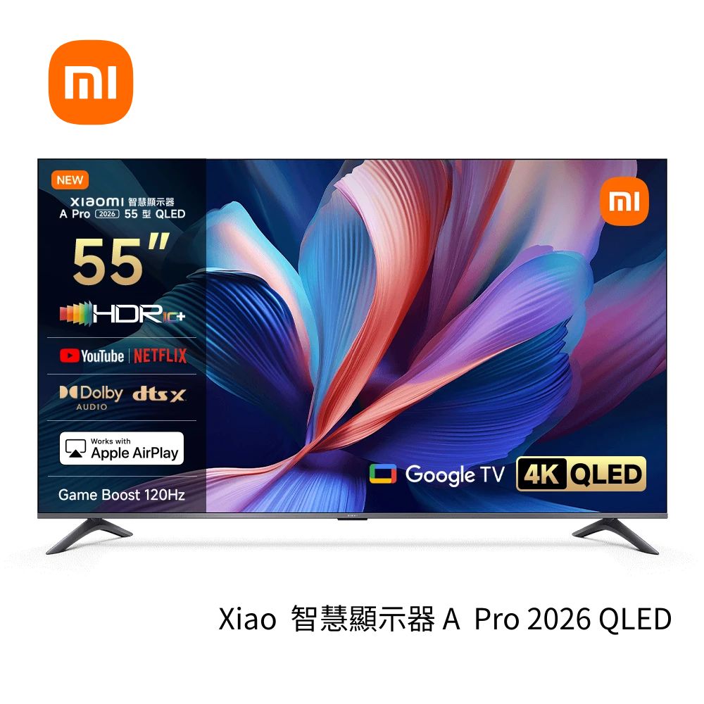 Xiaomi 小米 55型4K QLED A Pro 2026智慧顯示器(A Pro 55 2026) 含基本安裝+舊機回收
