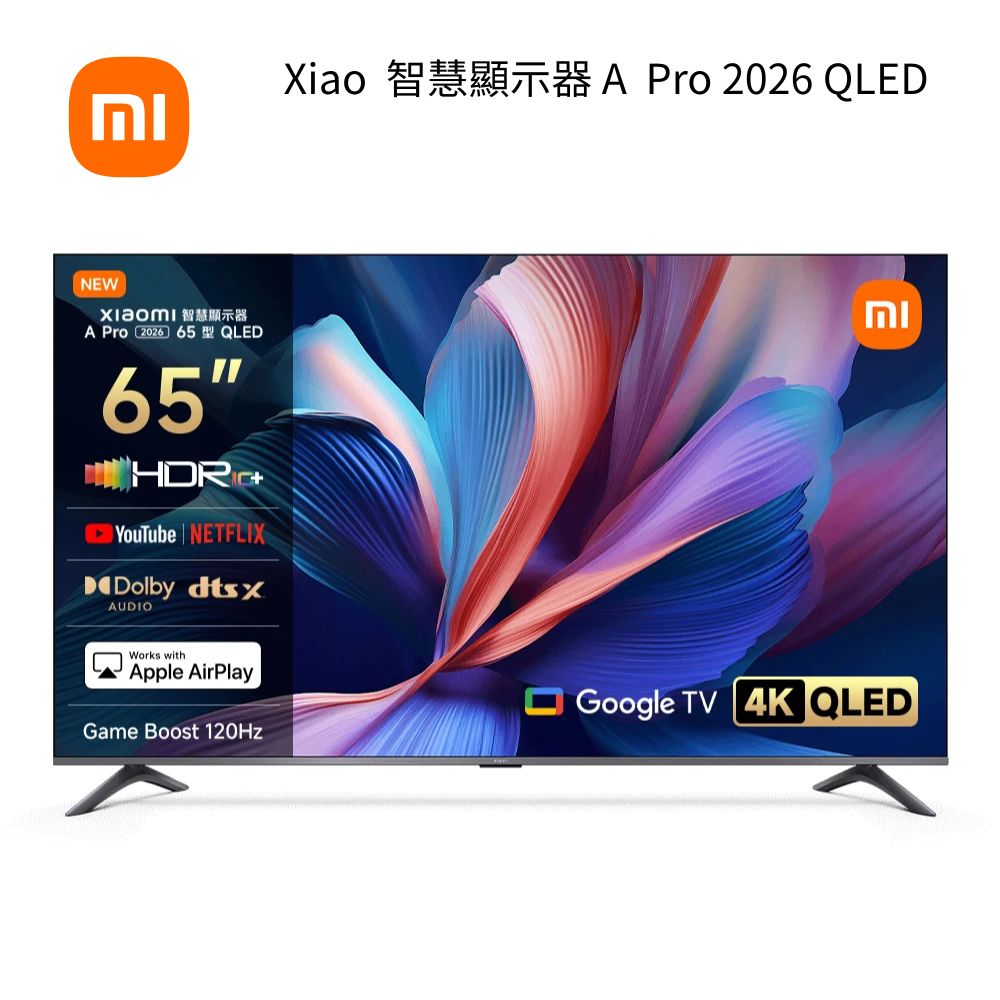 Xiaomi 小米 65型 4K QLED A Pro 2026智慧顯示器(A Pro 65 2026) 含基本桌放安裝+舊機回收