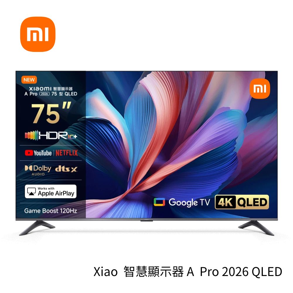 Xiaomi 小米 75型 4K QLED A Pro 2026智慧顯示器 (A Pro 75 2026) 含基本安裝+舊機回收
