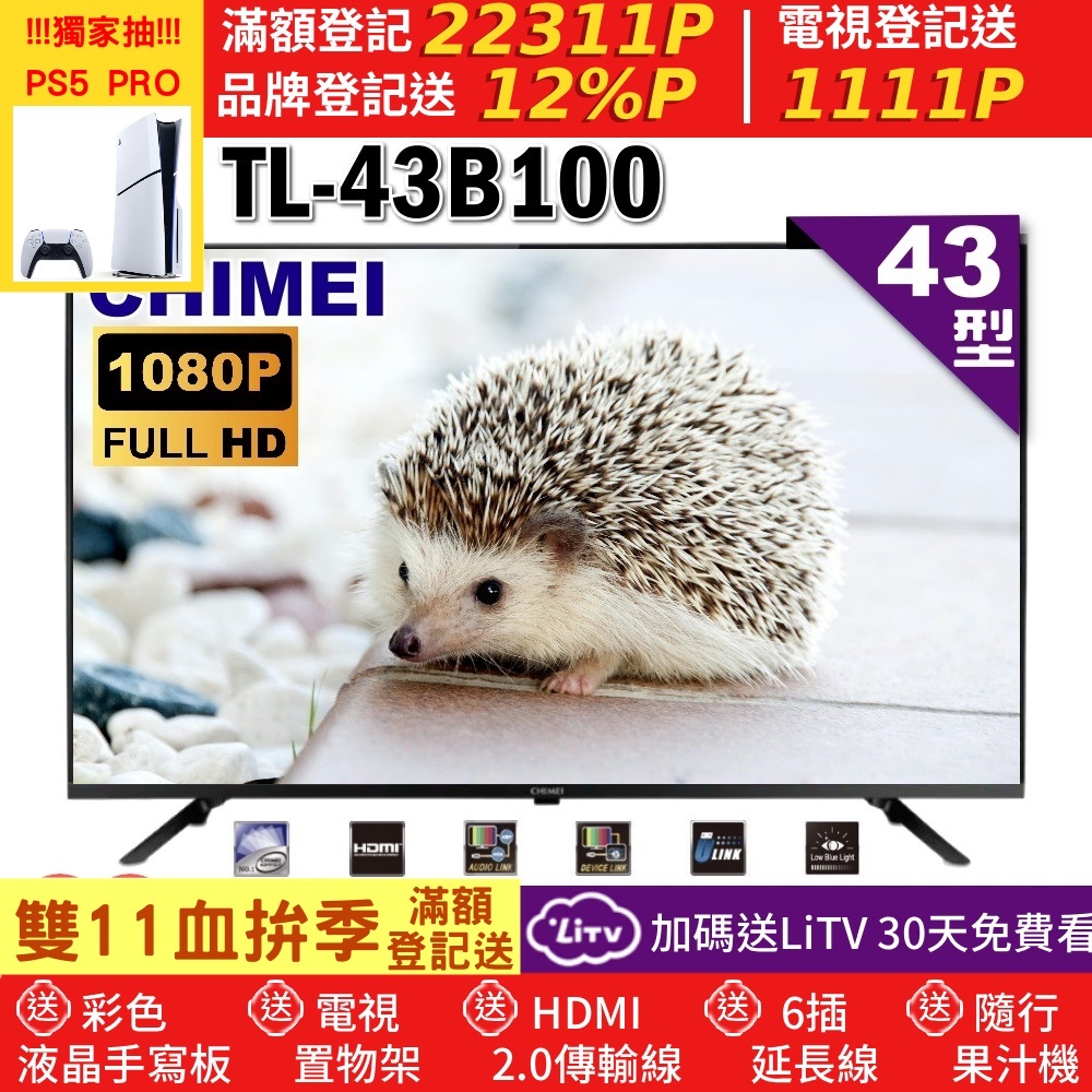 CHIMEI 奇美 43型Full HD低藍光LED顯示器(TL-43B100)