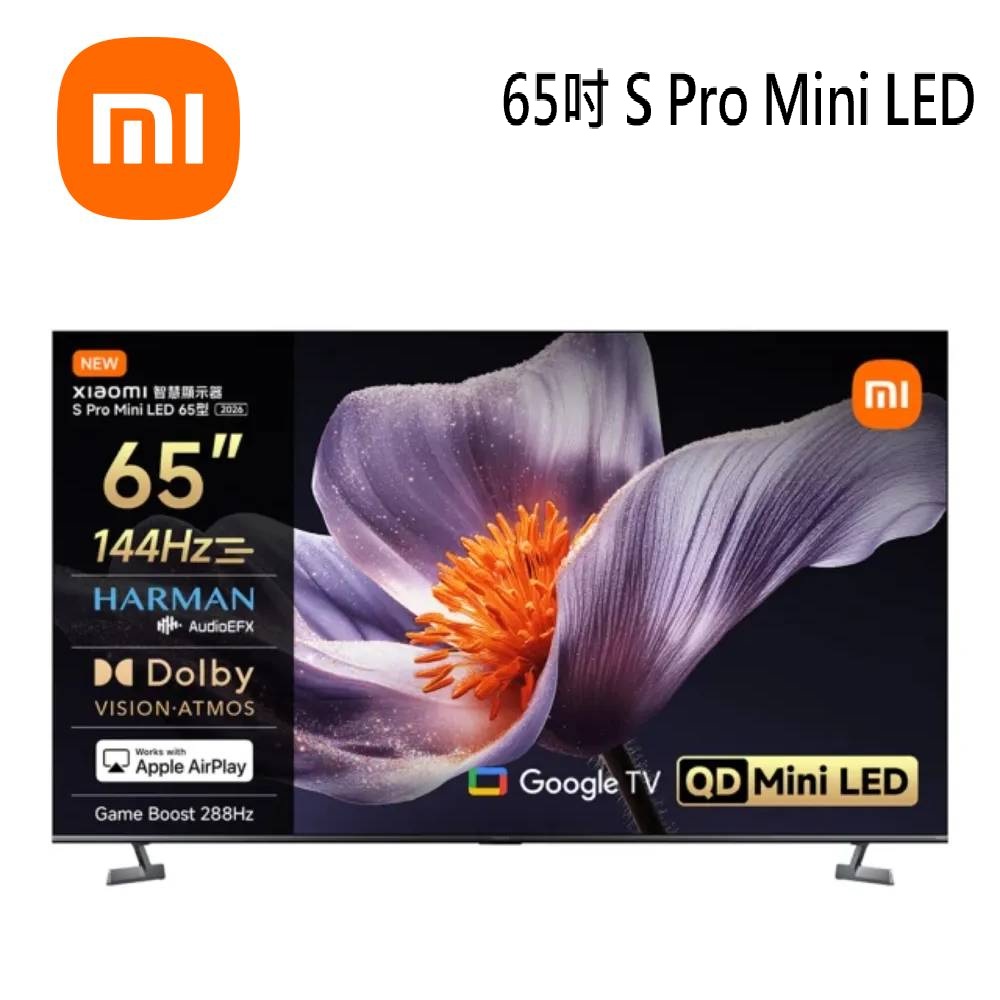 Xiaomi 小米 智慧顯示器 S Pro Mini LED 65型 2026