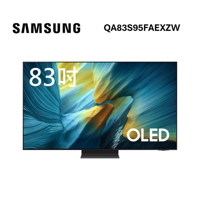 Samsung 三星 83型 OLED 4K Vision AI智慧顯示器83S95F(QA83S95FAEXZW)