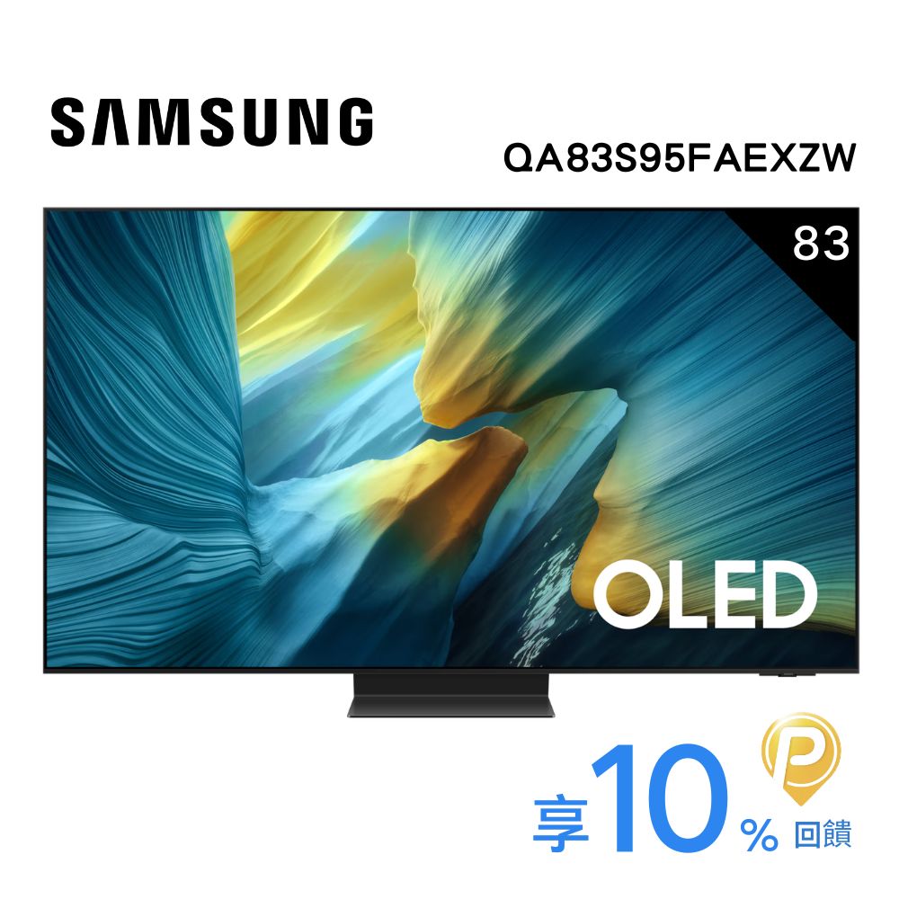 Samsung 三星 83型 OLED 4K Vision AI智慧顯示器83S95F(QA83S95FAEXZW)