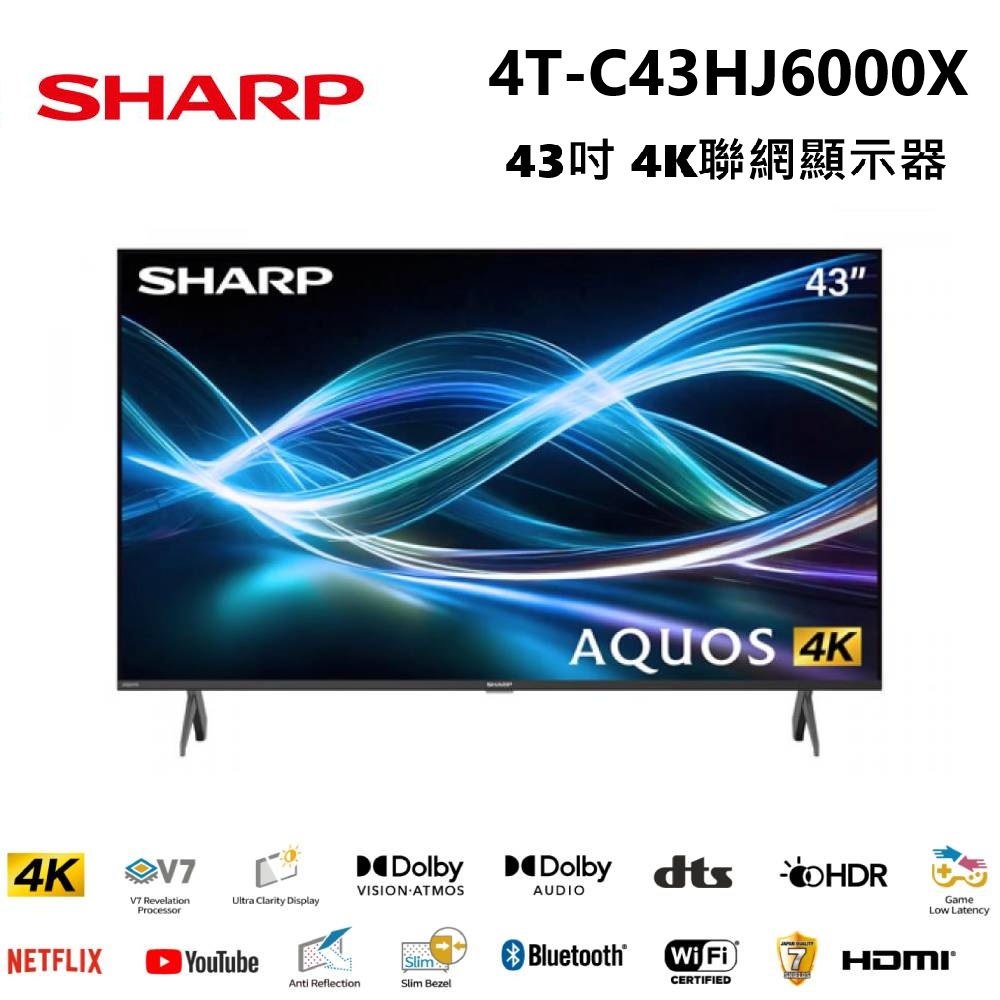 SHARP 夏普 AQUOS 4K HJ6000X Series 43吋 4K智慧聯網顯示器 4T-C43HJ6000X  含基本安裝+舊機回收