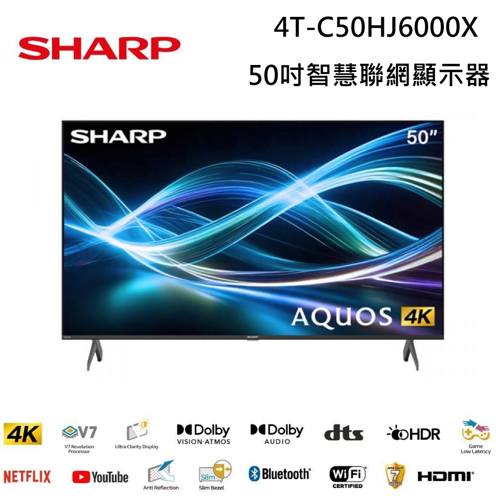 SHARP 夏普 AQUOS 4K HJ6000X Series 50吋 4K 智慧聯網顯示器 4T-C50HJ6000X 含基本桌放安裝+舊機回收