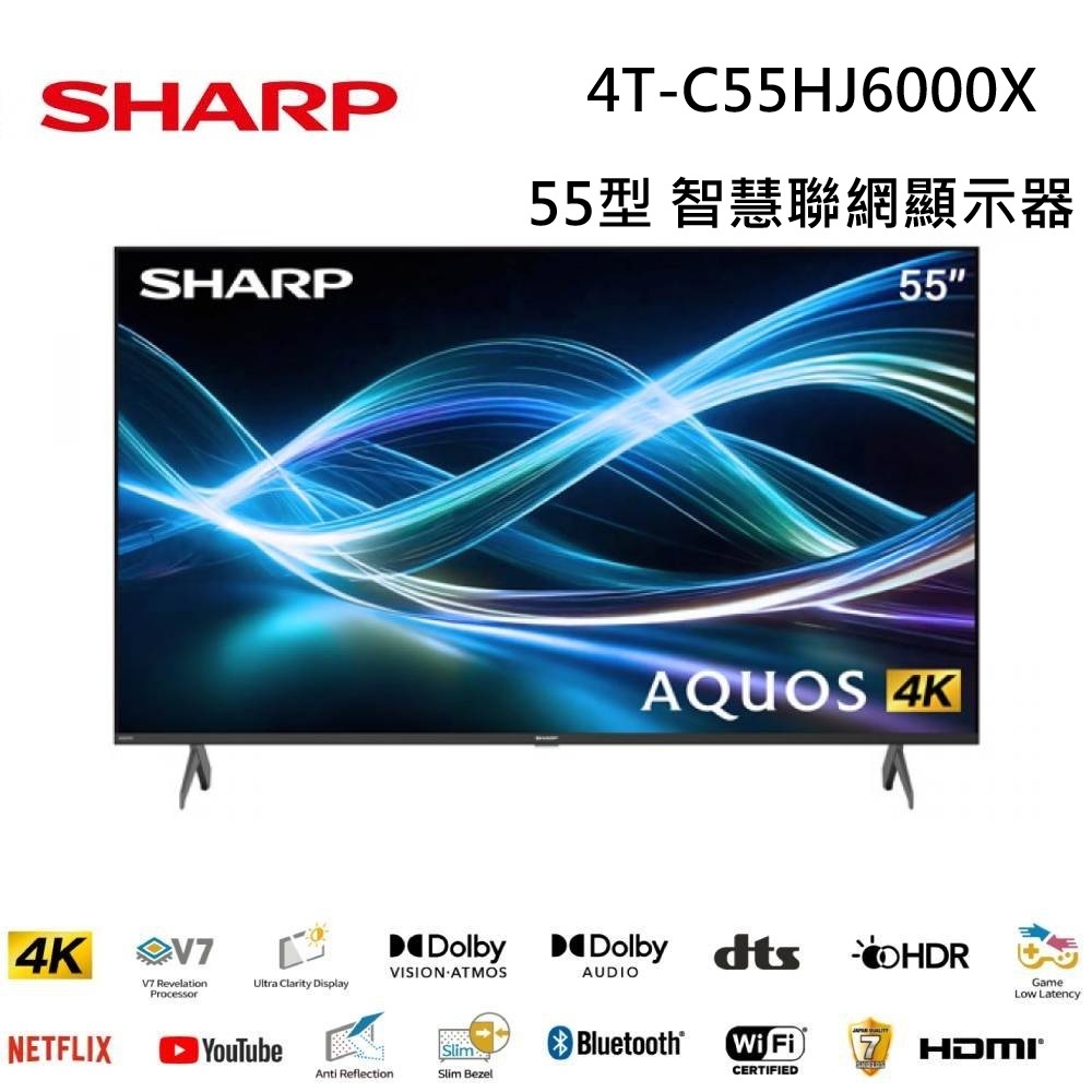 SHARP 夏普 AQUOS 4K HJ6000X Series 55型 4K 智慧聯網顯示器 4T-C55HJ6000X