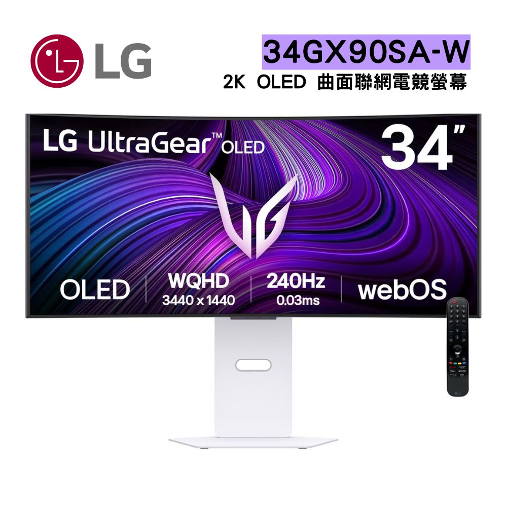 LG 樂金 34GX90SA-W 34型 2K OLED 21:9 240Hz 曲面智慧聯網電競螢幕(800R/0.03ms/內建喇叭)