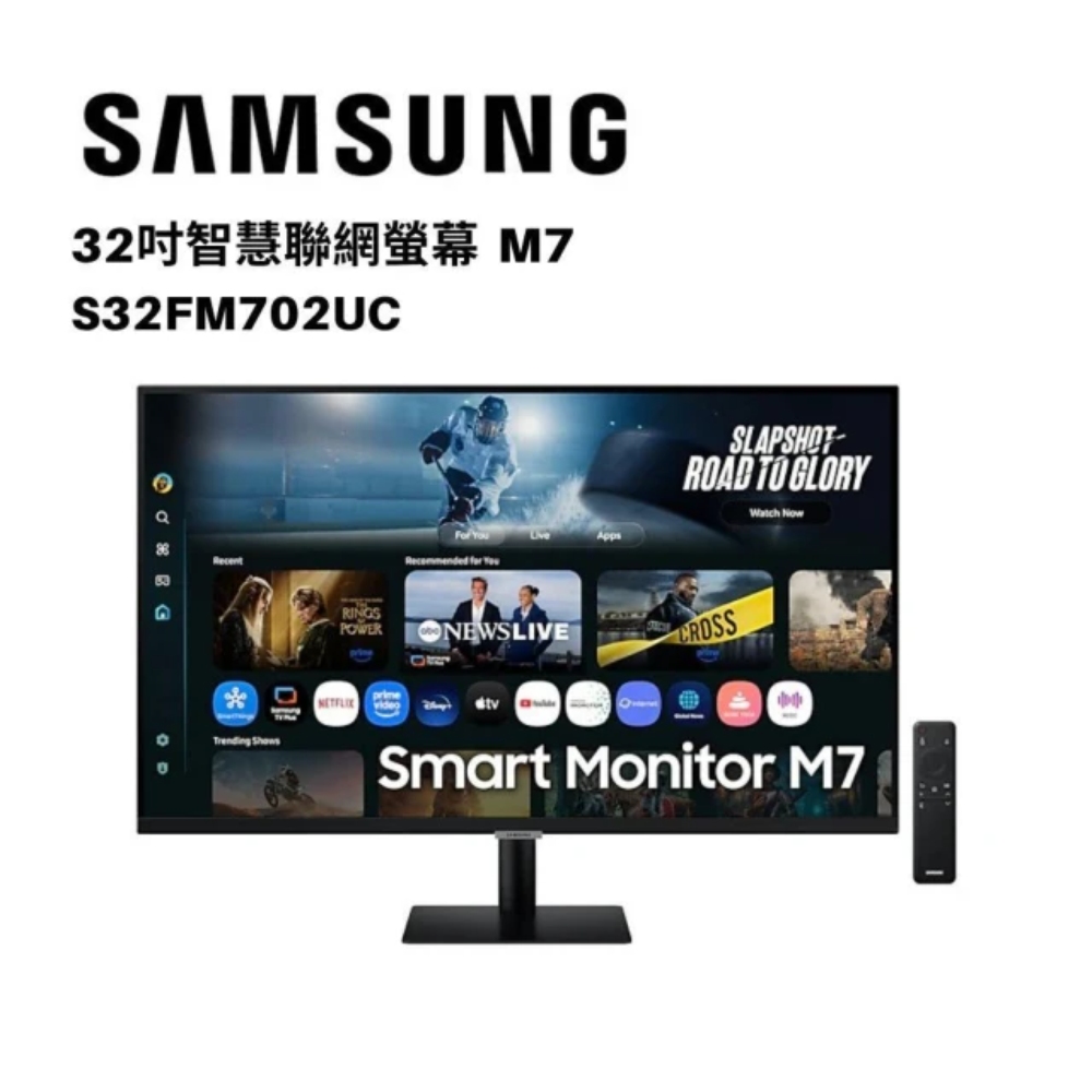 Samsung 三星 32吋4K HDR10 智慧聯網螢幕(S32FM702UC)-黑