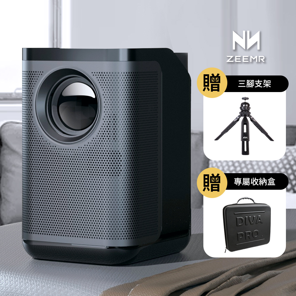 【知麻】知麻智能投影機DIVA PRO 投影機 投影儀