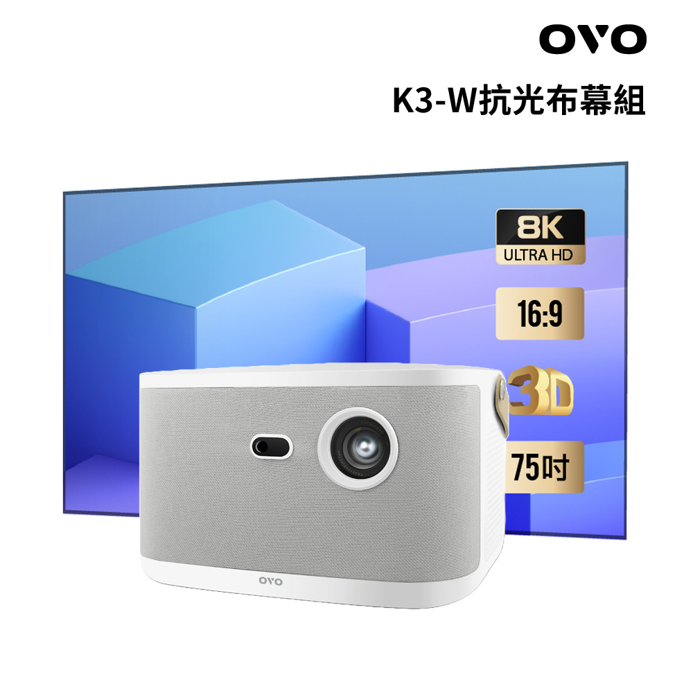 OVO 1080P 百吋無框電視 智慧投影機 K3-W K3W