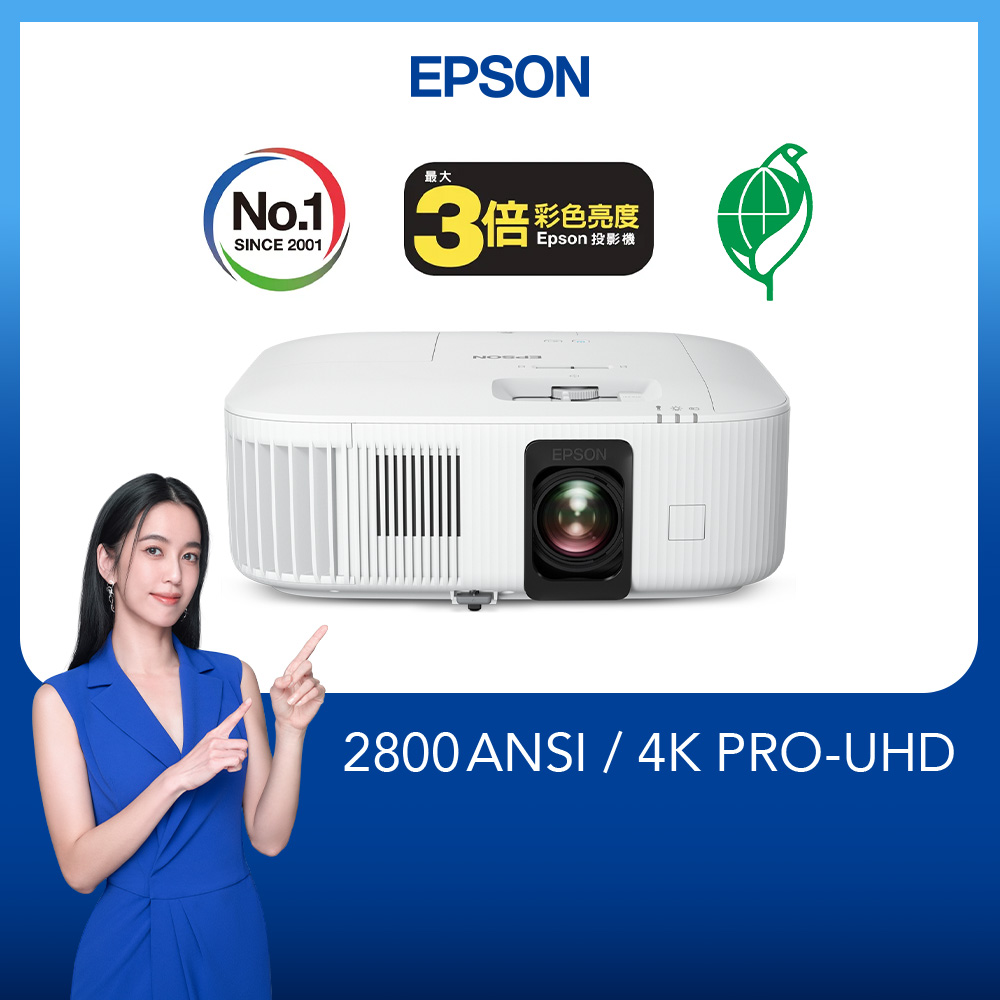 EPSON 愛普生 4K智慧劇院遊戲機 EH-TW6250