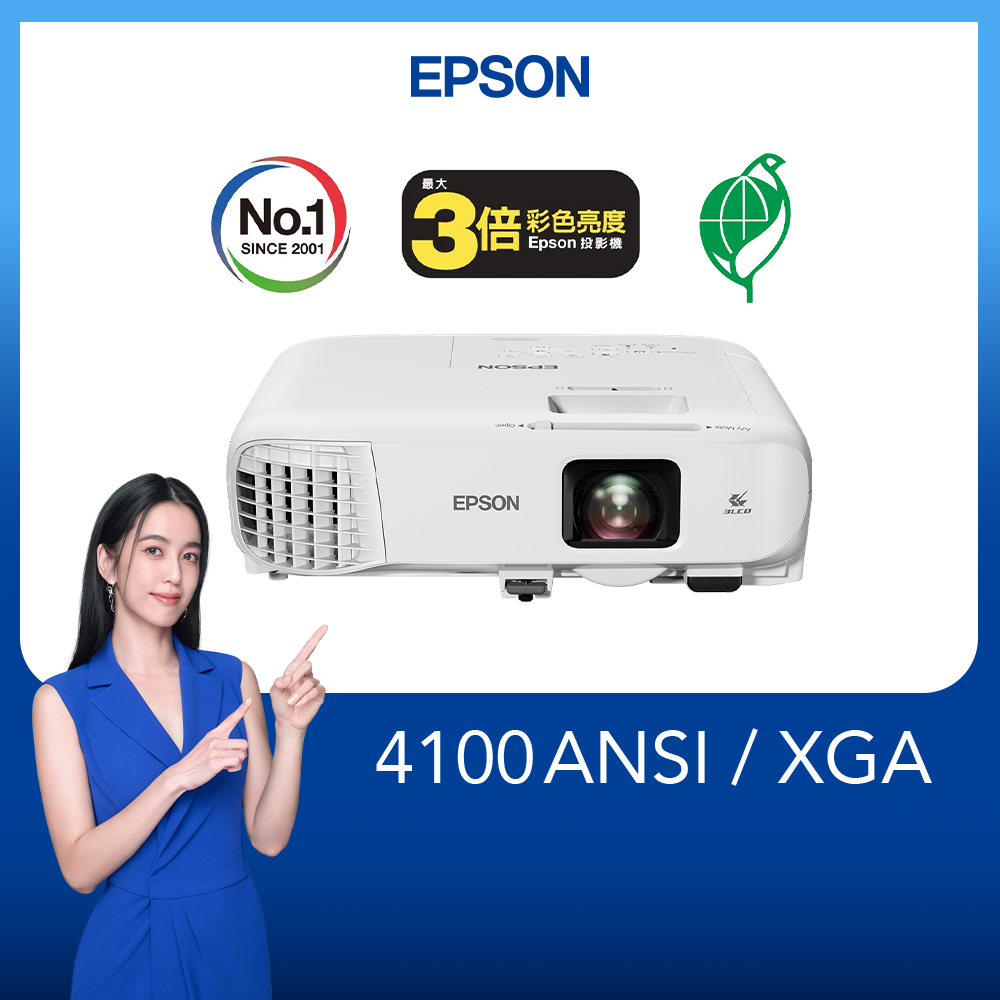 EPSON 愛普生 XGA商用投影機 EB-972