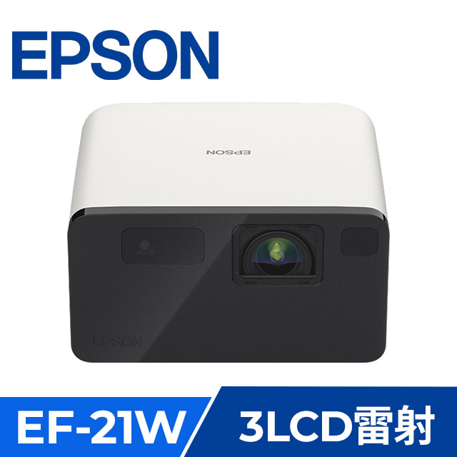 EPSON 3LCD智慧迷你雷射投影機EF-21W