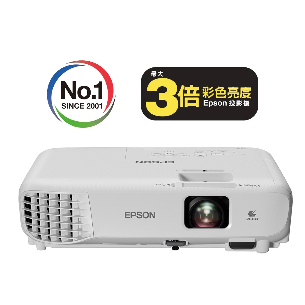 EPSON 愛普生 EB-X52 高亮彩商用投影機