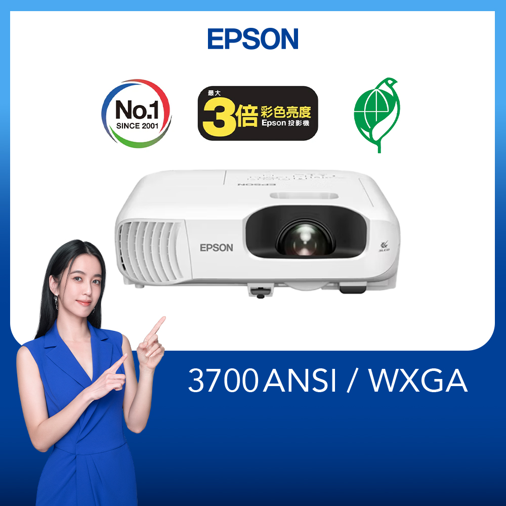 EPSON 愛普生 EB-W56S 短焦投影機
