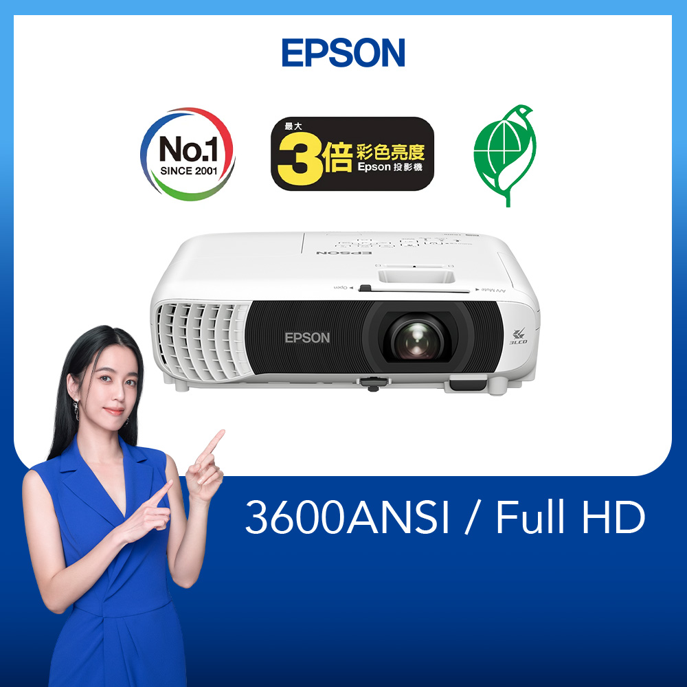 EPSON 愛普生 EB-FH08 高亮彩商用投影機