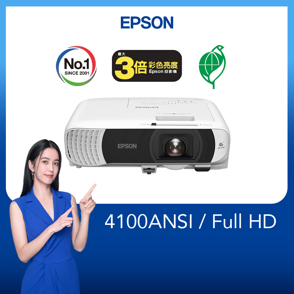 EPSON 愛普生 EB-FH54 高亮彩商用投影機