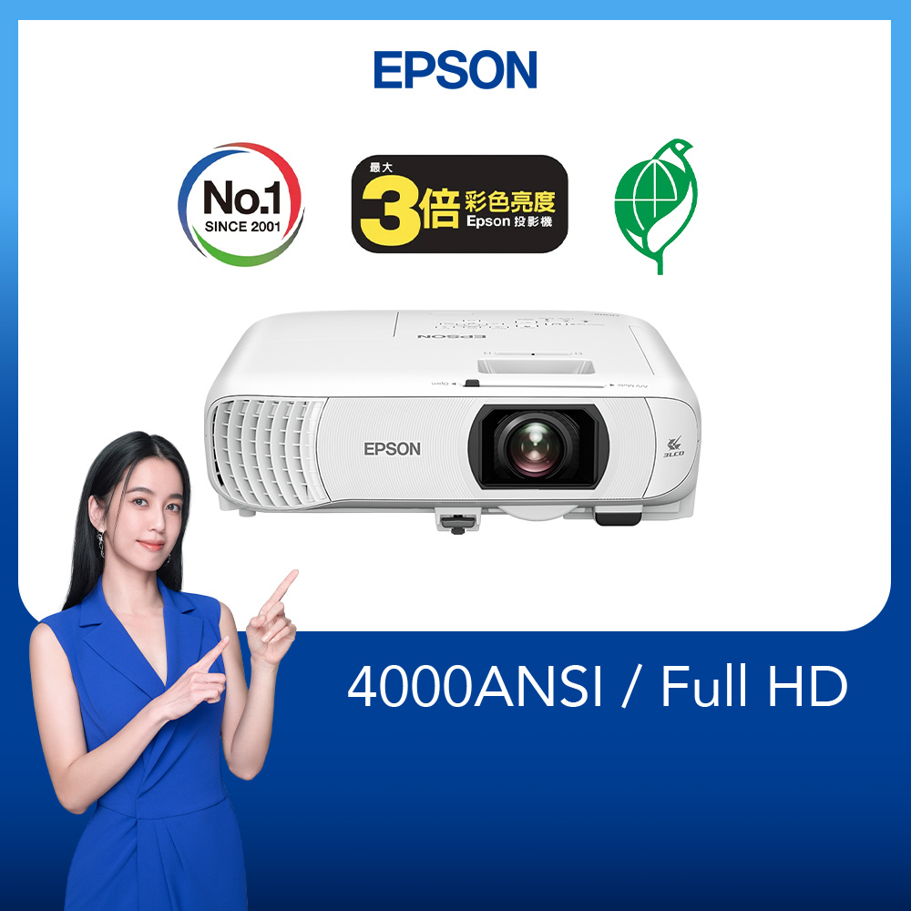 EPSON 愛普生 EH-TW840 住商兩用高亮彩投影機