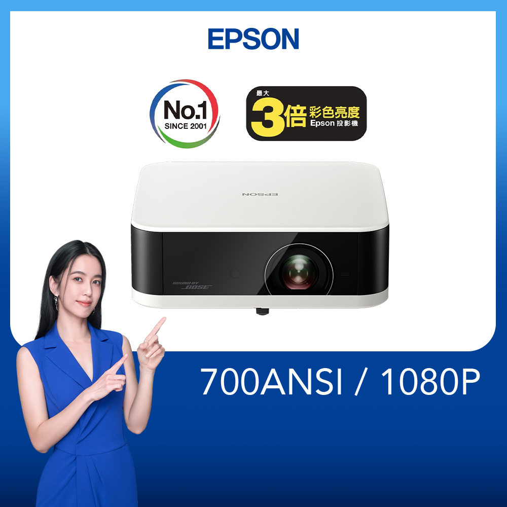 EPSON 愛普生 EF-61W Full HD 迷你智慧投影機700流明 古典白