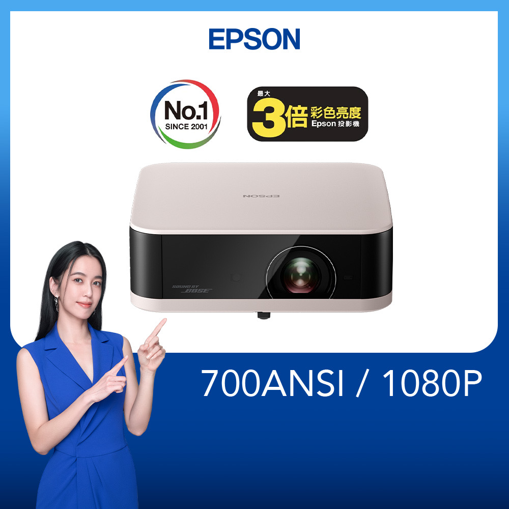 EPSON 愛普生 EF-61R Full HD 迷你智慧投影機700流明 圓舞粉