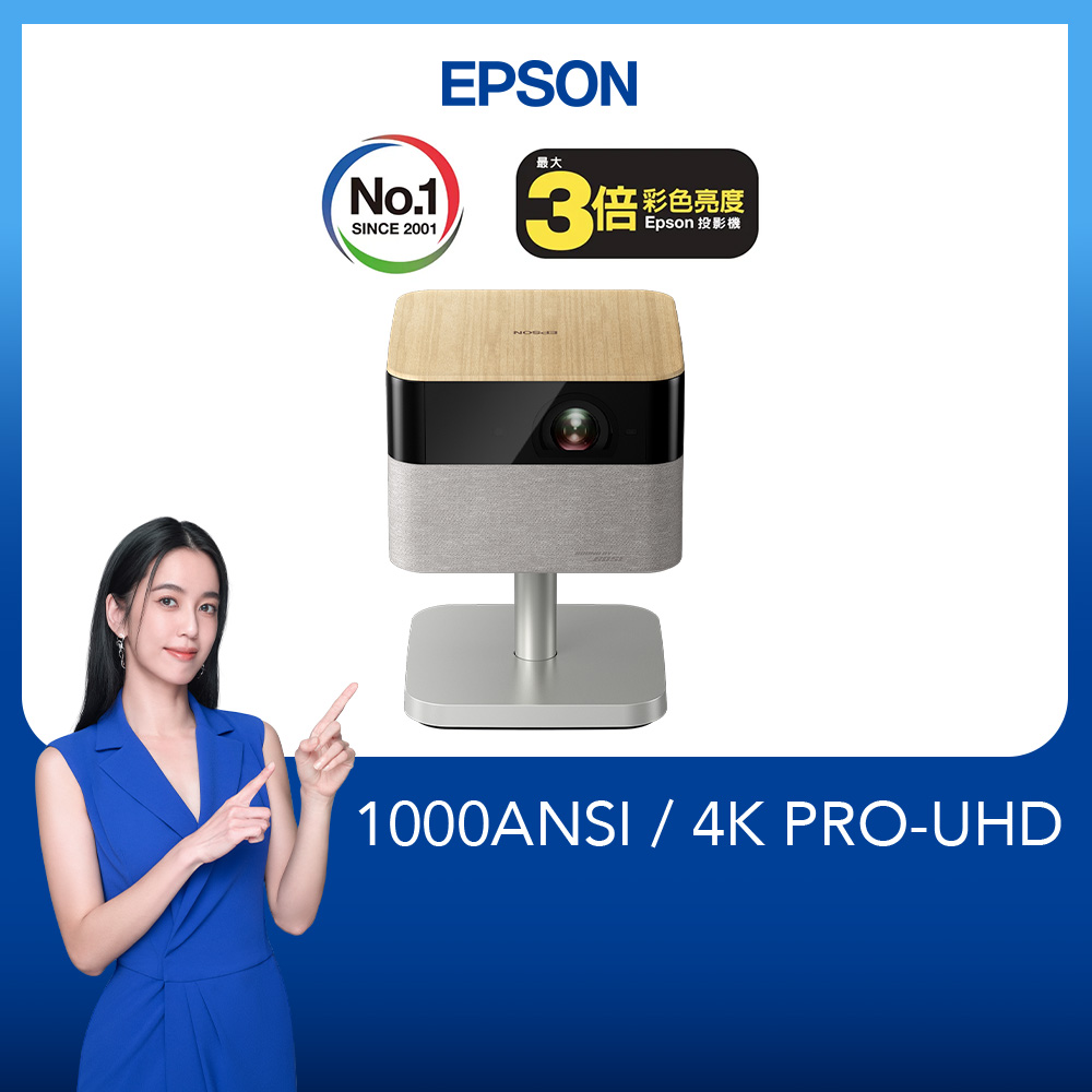 EPSON 愛普生 EF-72 4K 迷你智慧投影機1000流明 搖滾咖